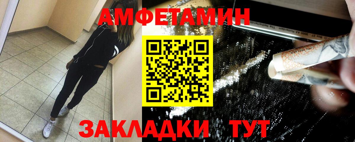 АМФЕТАМИН Розовый  Вход с VPN  АМФ  Мытищи 