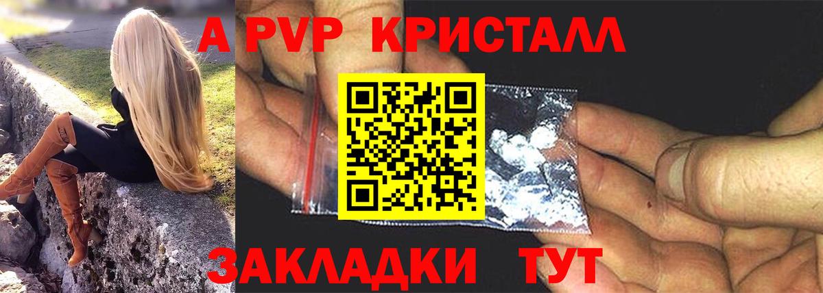 APVP VHQ Мытищи