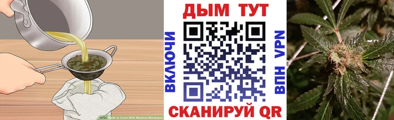 как найти   Мытищи  Еда ТГК конопля 