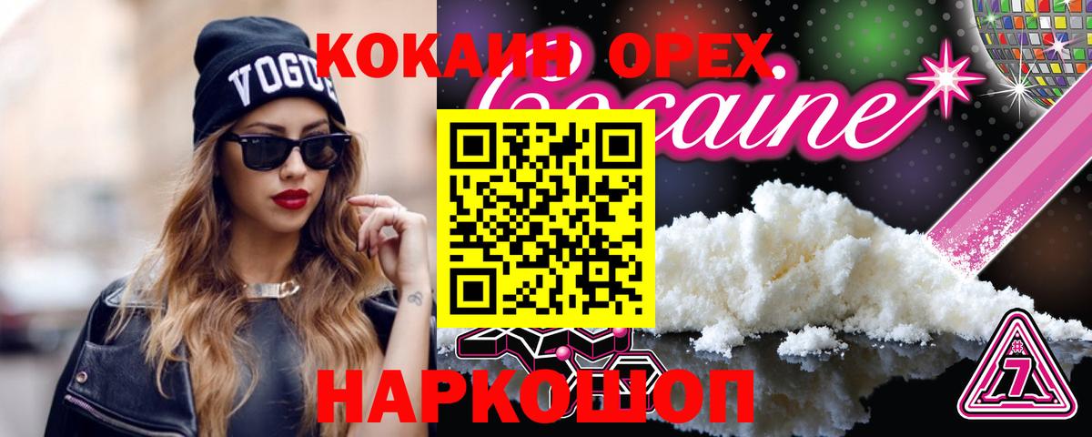 Cocaine VHQ Мытищи
