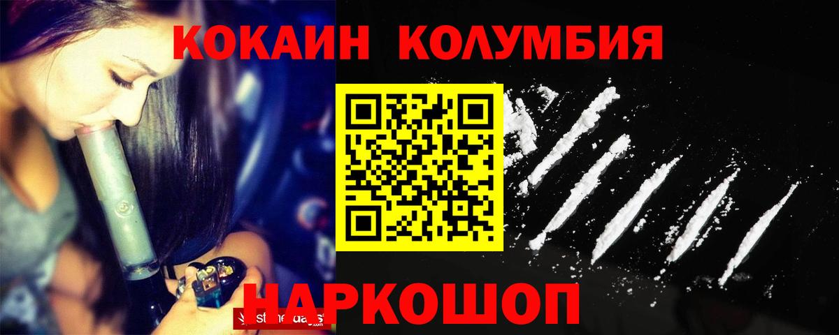 Cocaine  Cocaine Fish Scale  Мытищи  Вход с VPN  Кокаин 99% 