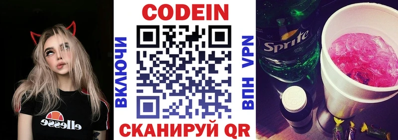 наркошоп Мытищи Кодеиновый сироп Lean напиток Lean (лин)