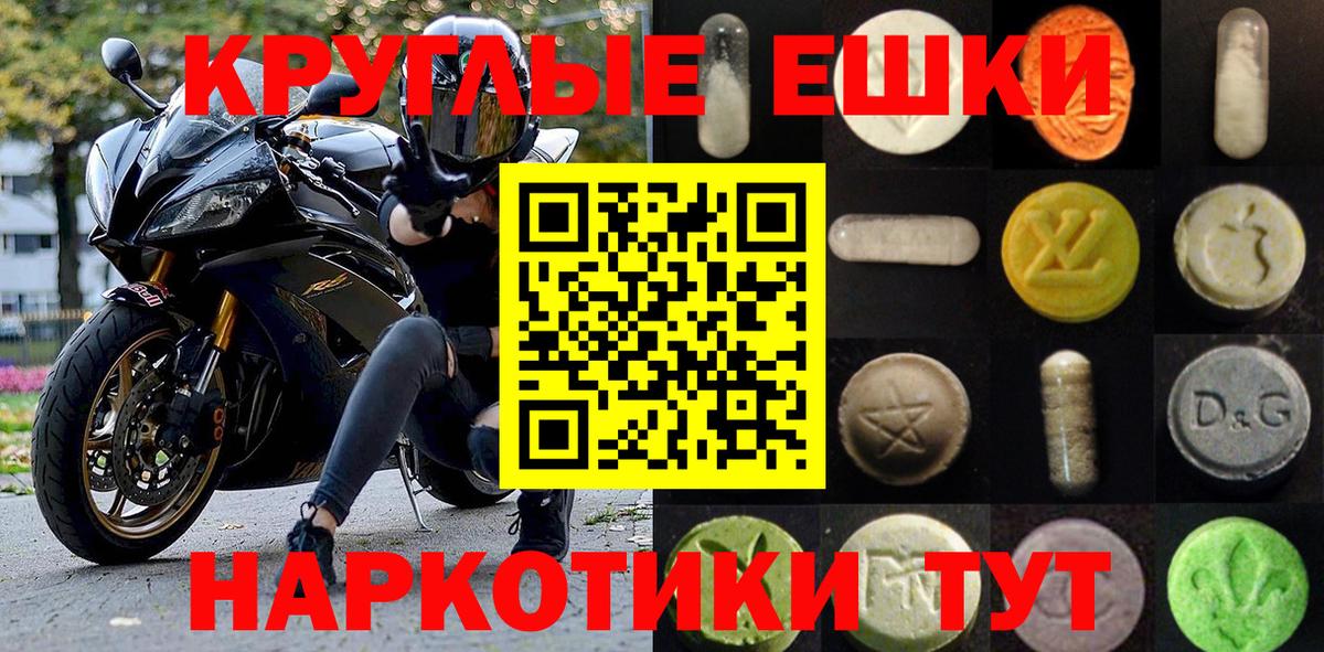 Мытищи  ЭКСТАЗИ MDMA  Вход с VPN  ЭКСТАЗИ TESLA 