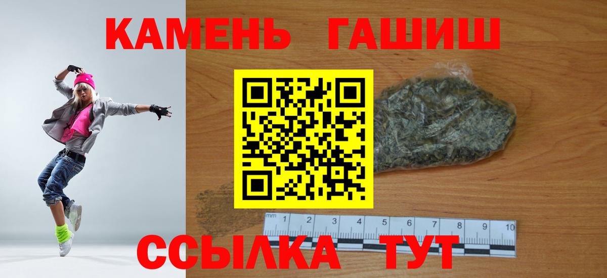 ГАШИШ гашик Мытищи