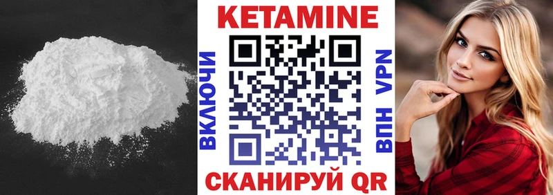 закладка  Мытищи  Кетамин VHQ 