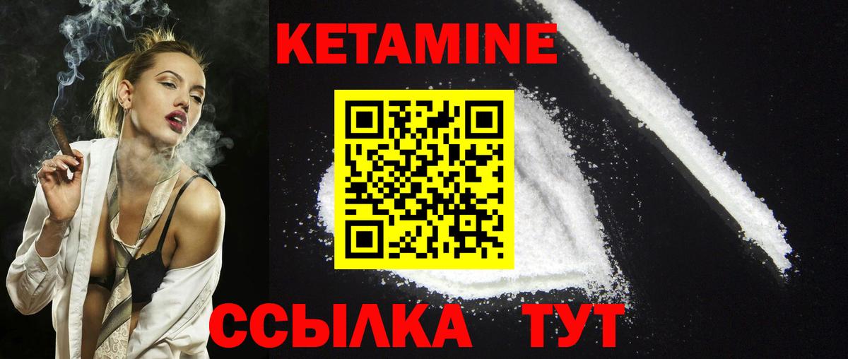 КЕТАМИН ketamine  Вход с VPN  Мытищи  КЕТАМИН VHQ 