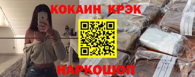 COCAINE Канаш