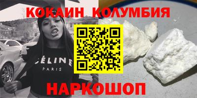 COCAINE Канаш