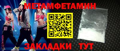 первитин Камышлов