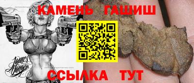 синтетический гашиш Кандалакша