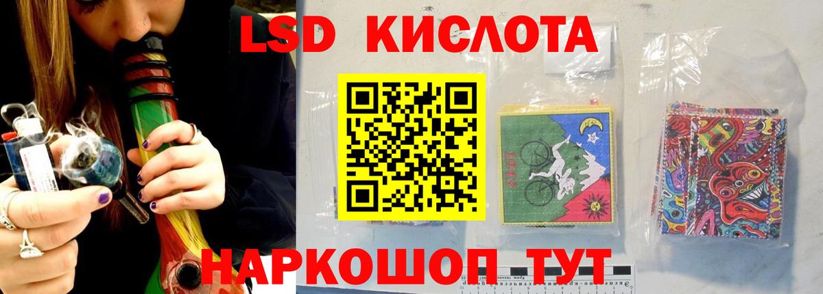ЛСД экстази кислота  Вход с VPN  Лсд 25 экстази  Мытищи  ЛСД экстази кислота 
