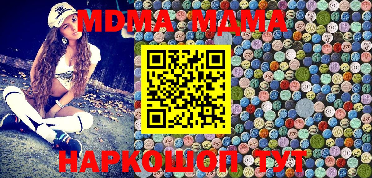 МДМА Molly  Вход с VPN  Мытищи  MDMA молли 