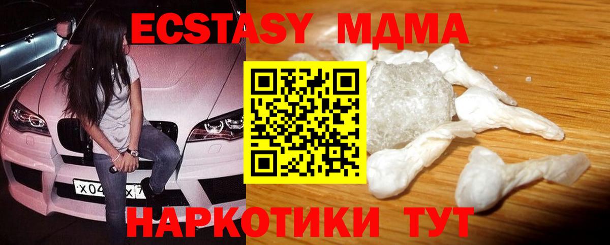 MDMA VHQ Мытищи