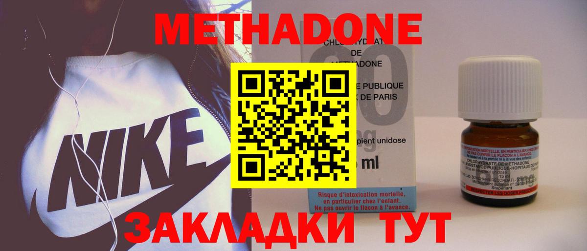 Мытищи  МЕТАДОН белоснежный  Вход с VPN  МЕТАДОН белоснежный 