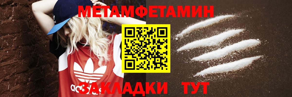 Метамфетамин витя Мытищи
