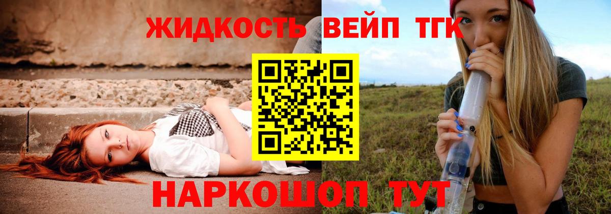 ТГК концентрат  где можно купить   Вход с VPN  ОМГ ОМГ онион  ТГК жижа  Мытищи 